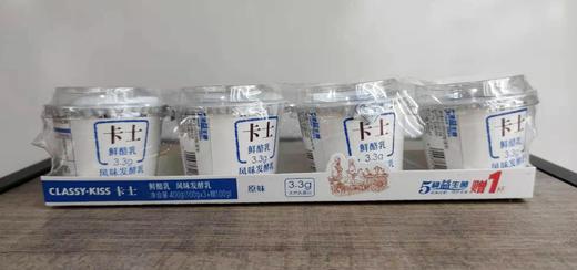 卡士高蛋白原味发酵乳3*100g+赠100g 商品图0