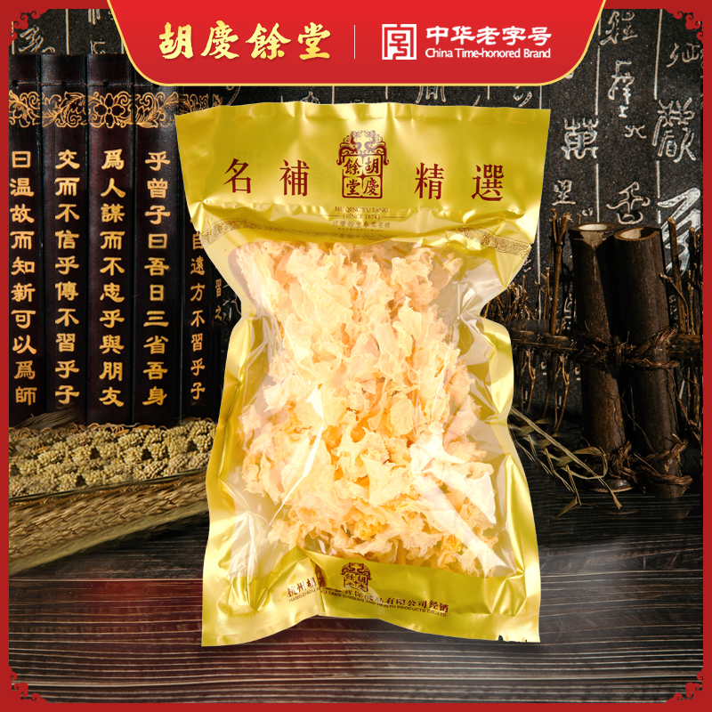 胡庆余堂 银耳 100g袋装 四川通江无硫胶质浓厚炖煮甜品搭配桃胶
