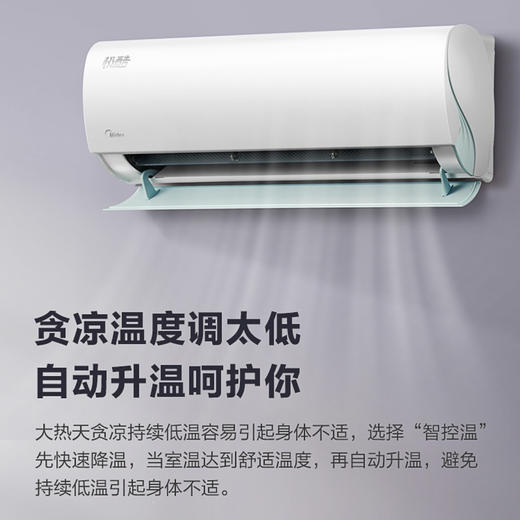 美的（Midea）空调KFR-26GW/N8VHA1极酷 商品图7