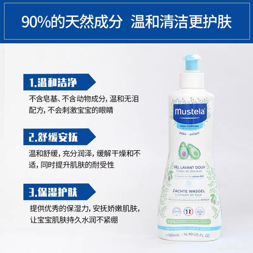 妙思乐二合一儿童洗发水沐浴露500ml 商品图4