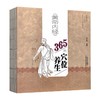 《黄帝内经》365天穴位养生 商品缩略图0