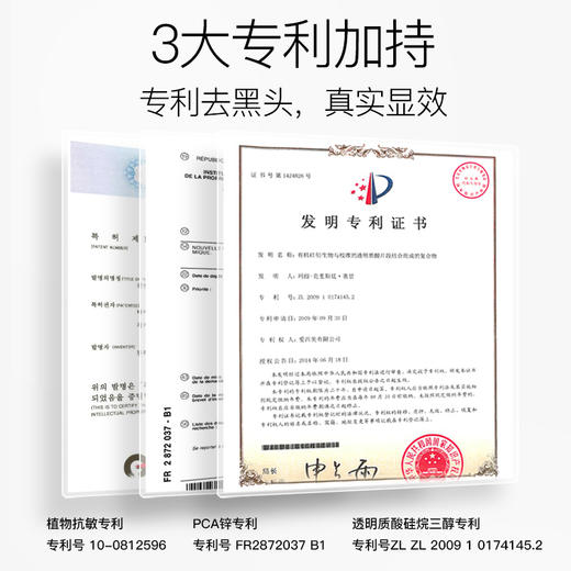 【3大专利“敷”出黑头！】乳糖酸黑头导出鼻贴 深层清洁毛囊收缩毛孔去黑头刺粉鼻膜护肤品 商品图4