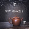 学古  逸公莲子壶 商品缩略图0