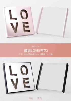 99 魔镜 LOVE（布艺）