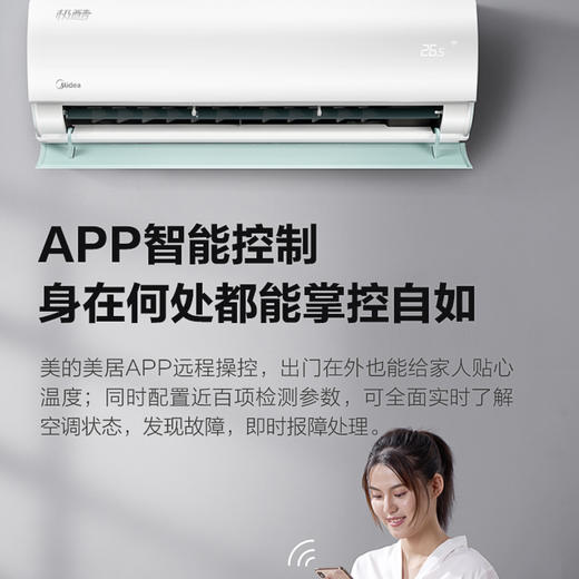 美的空调KFR-35GW/N8VHA1（极酷） 商品图9