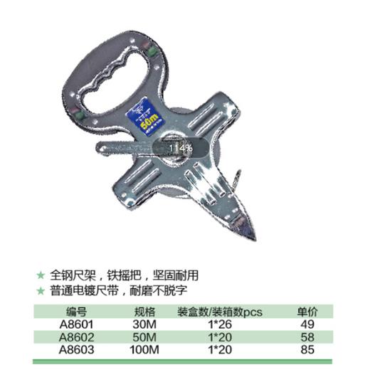 蓝钻永星 精品钢架尺 商品图1