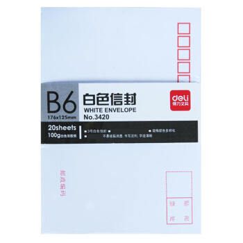 得力牛皮信封3420/3421/3423 商品图5