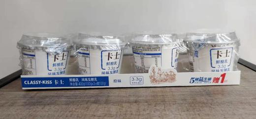 卡士高蛋白原味发酵乳3*100g+赠100g 商品图1
