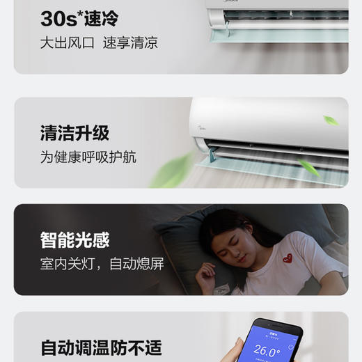 美的（Midea）空调KFR-26GW/N8VHA1极酷 商品图1