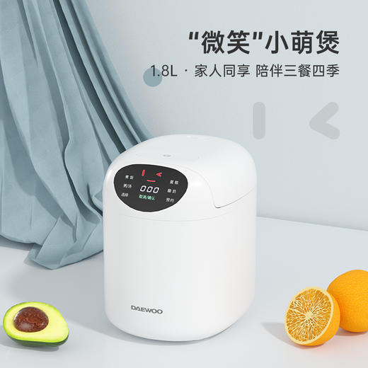 【2021新款微笑萌煲】大宇电饭煲FB18 商品图1