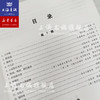 扫码音频新版 声乐考级曲集 少儿卷 上海音乐学院社会艺术水平考级曲集系列 涂怡岚 编 上海音乐学院出版社 商品缩略图2