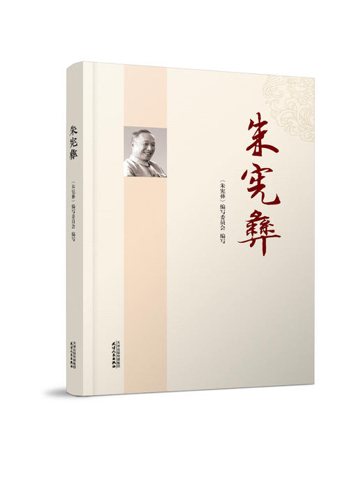 朱宪彝 商品图0