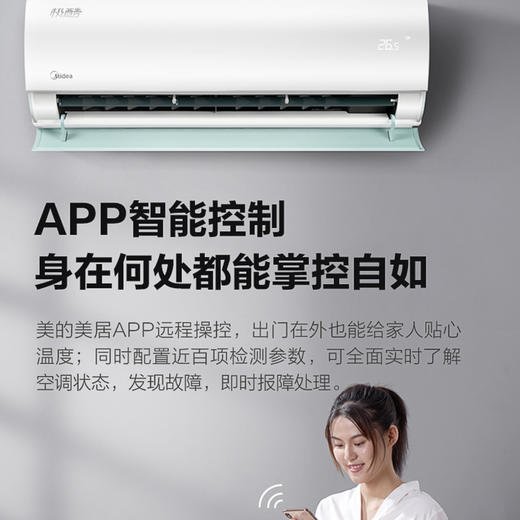 美的（Midea）空调KFR-26GW/N8VHA1极酷 商品图9