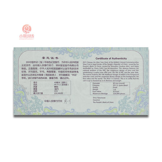 2011年兔年彩色1盎司银币 商品图5