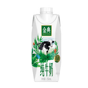 伊利金典（梦幻盖）纯牛奶250ml