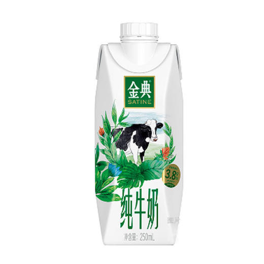伊利金典（梦幻盖）纯牛奶250ml 商品图0