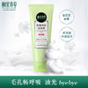 相宜本草控油祛痘洁面膏*100g（新包装） 商品缩略图2