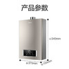 海尔（Haier）热水器JSQ30-16R3BWU1 商品缩略图11