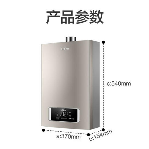 海尔（Haier）热水器JSQ30-16R3BWU1 商品图11