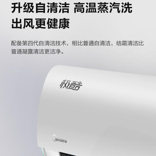 美的（Midea）空调KFR-26GW/N8VHA1极酷 商品图5