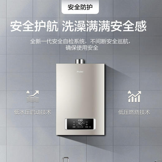 海尔（Haier）热水器JSQ30-16R3BWU1 商品图7