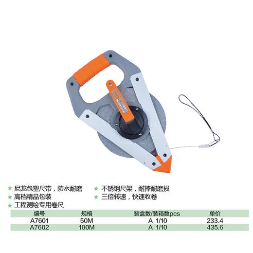 雄狮 尼龙防水钢架尺N2020 商品图1
