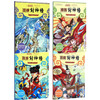 漫画封神榜   全4册装  适读年龄6-15岁 商品缩略图0