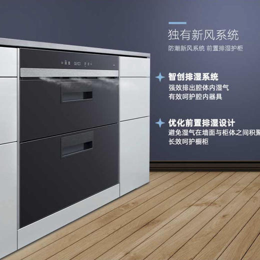 西门子（SIEMENS）消毒柜HS451200W 商品图5