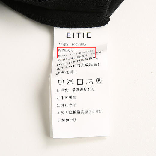 EITIE爱特爱6305008裤子 商品图13