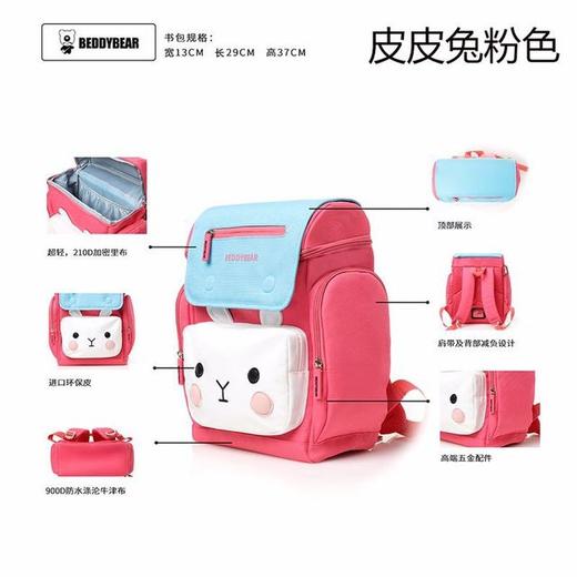 【官方防伪】杯具熊书包皮皮乐园限量款皮皮兔皮皮熊儿童小学生书包 商品图4