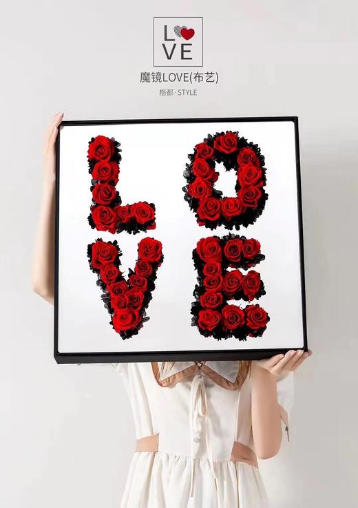 99 魔镜 LOVE（布艺） 商品图1