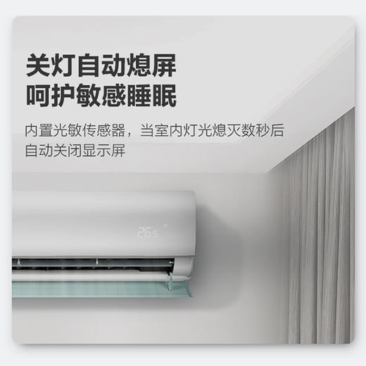 美的空调KFR-35GW/N8VHA1（极酷） 商品图8