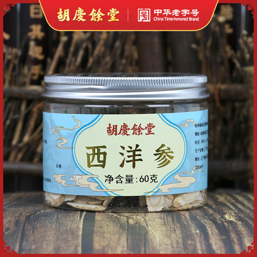 胡庆余堂 西洋参片 60克罐装 吉林自用实惠切片含片磨粉煎炖煮 商品图0