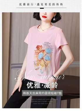 金一涵竹节棉短袖