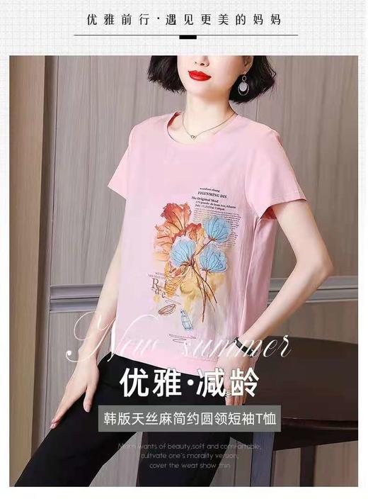 金一涵竹节棉短袖 商品图0