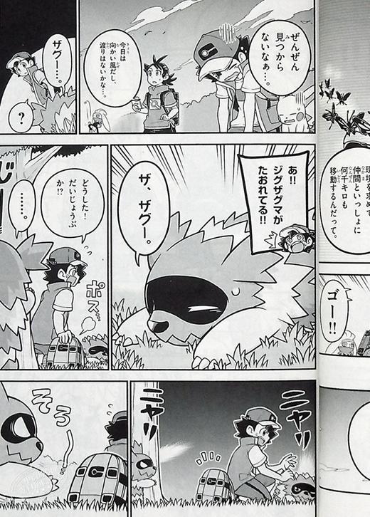 【中商原版】口袋妖怪 小智与小豪的故事! 2 日本漫画 日文原版 ポケットモンスター ~サトシとゴウの物語! 2 商品图7