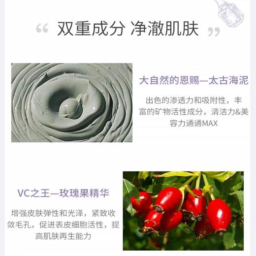 露姬婷毛孔清洁洗面奶 商品图1