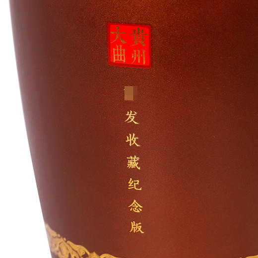 贵州大曲系列 53度2.5L容量坛装 大曲 猴年生肖纪念酒 商品图5