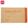 得力牛皮信封 增值税发票袋 25200/25201/25202 商品缩略图6