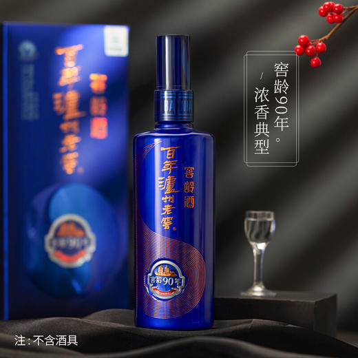 下架【泸州老窖】52度百年泸州老窖窖龄90年双瓶酒具礼盒装500ml*2 商品图2