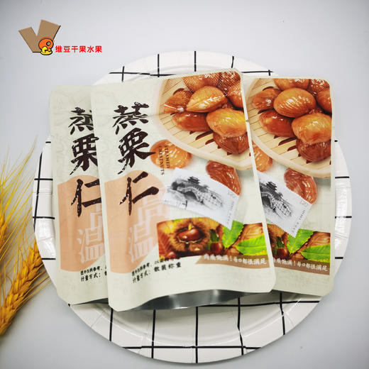 板栗仁蒸栗仁 商品图0
