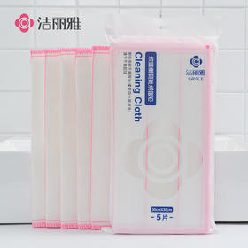 【10片装】洗碗布加厚加密款抹布 不易沾油易清洁吸水不掉毛 厨房专用巾