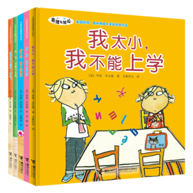 查理与劳拉（共5册）