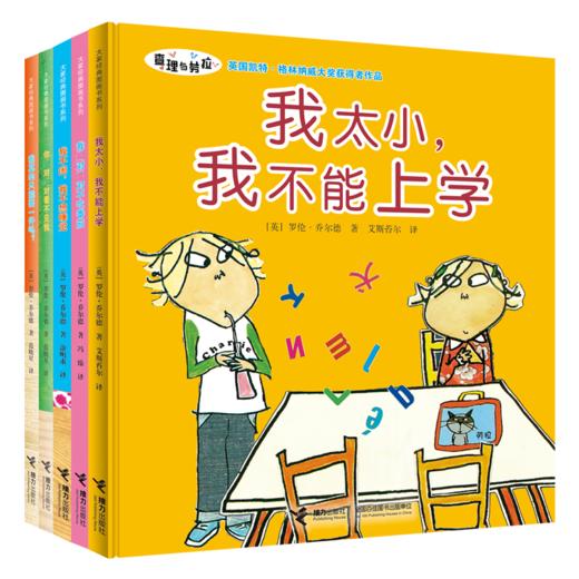 查理与劳拉（共5册） 商品图0