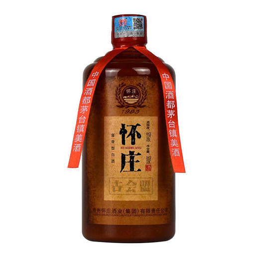 【特价酱酒】贵州怀庄古会盟酒 53度酱香型白酒批发 一箱6瓶*500ml包邮 商品图5
