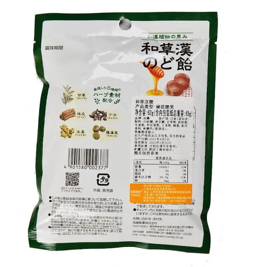 加藤和草汉糖65g 商品图1