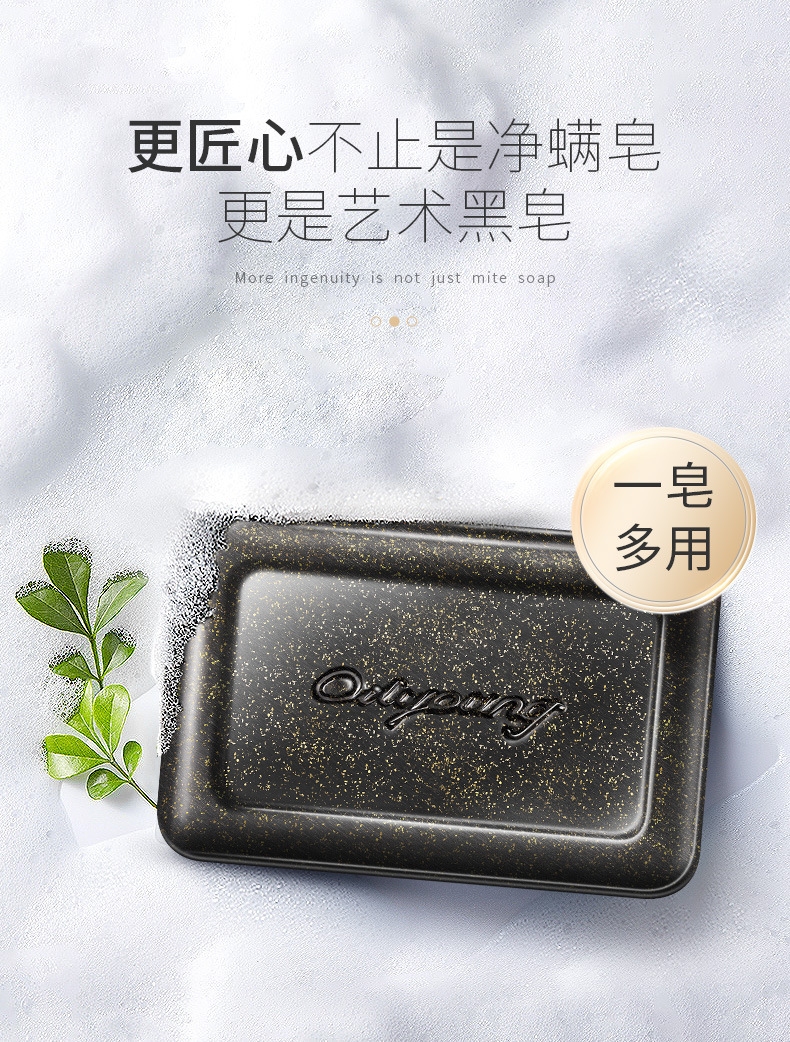 【除螨祛痘鎏金黑皂】清痘控油 洗脸沐浴 一皂多用 深层净螨 嫩白一夏