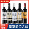 【推荐】骑士750ml+男爵750ml+子爵750ml+伯爵750ml+公爵750ml*5瓶组合装 商品缩略图0