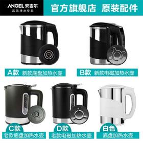 饮水机原装配件烧水壶 A款-Y2983、Y1366、Y2381、Y1058、Y1268、Y2358、Y1361 B款-Y2393、Y1388、Y1387、Y1282、Y2486、Y2487、Y2488