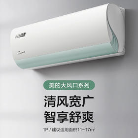 美的（Midea）空调KFR-26GW/N8VHA1极酷